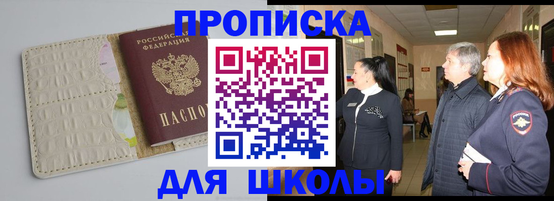 временная прописка в Пестово