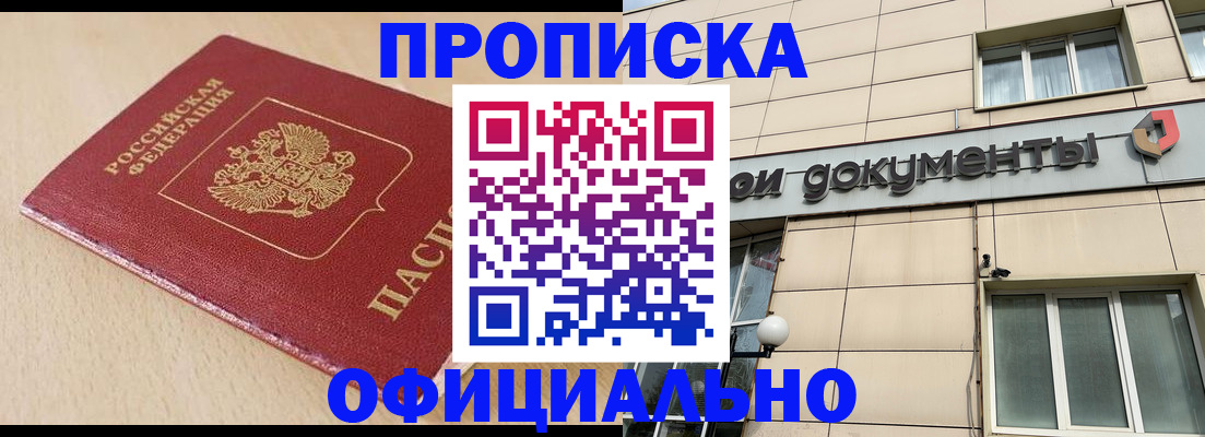 временная регистрация госуслуги в Пестово