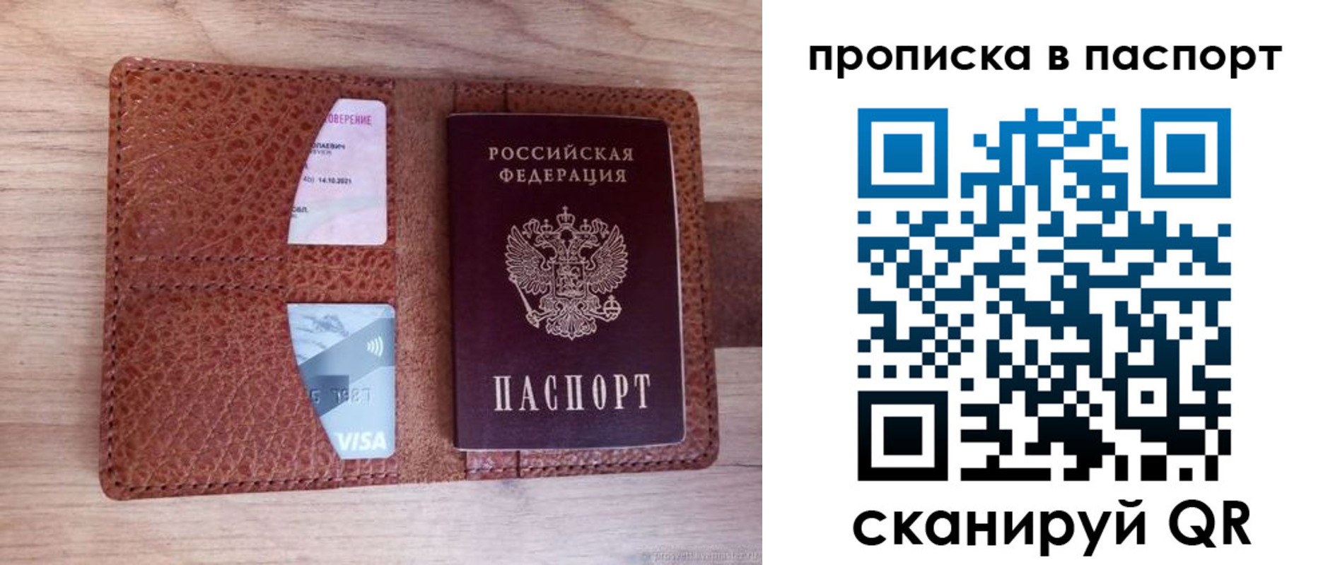 временная регистрация законно в Пестово