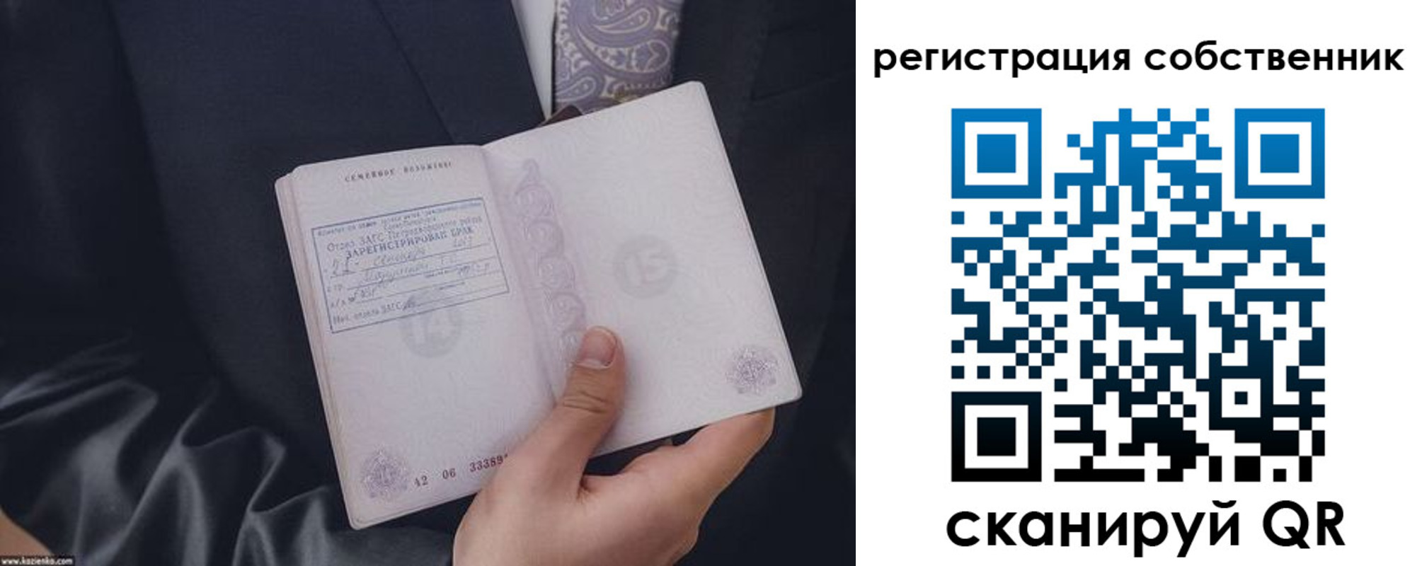 прописка для работы в Пестово