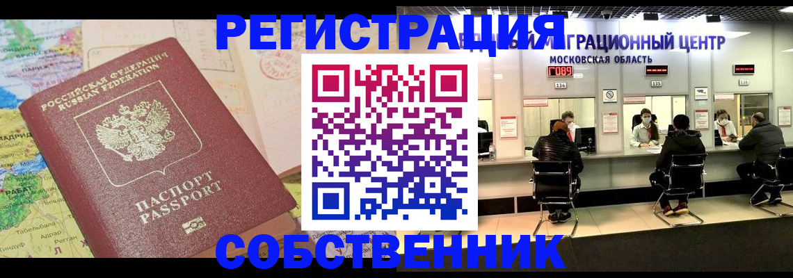 временная регистрация законно в Пестово