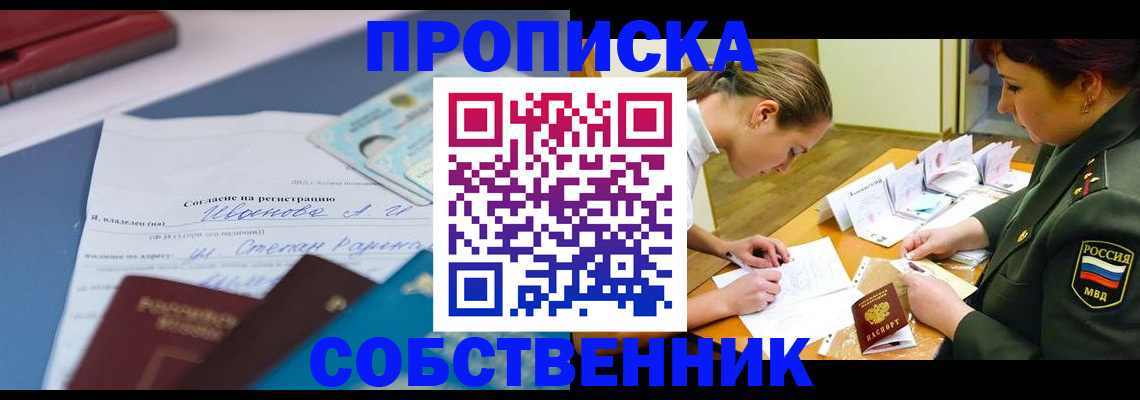 временная регистрация поиск в Пестово