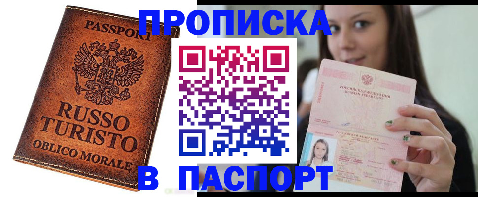 временная регистрация поиск в Пестово