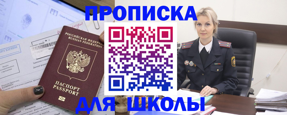 прописка поиск в Пестово