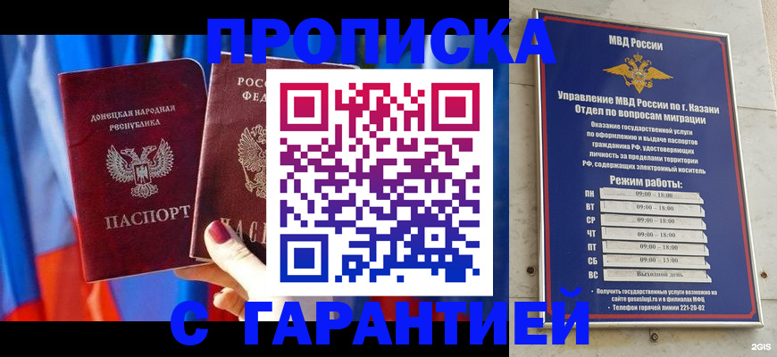 прописка паспорт в Пестово