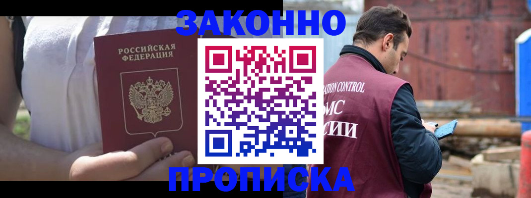 пропишу в квартире в Пестово