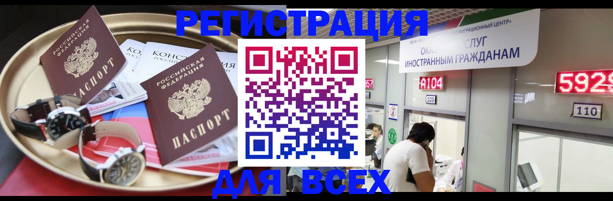 временная прописка в Пестово