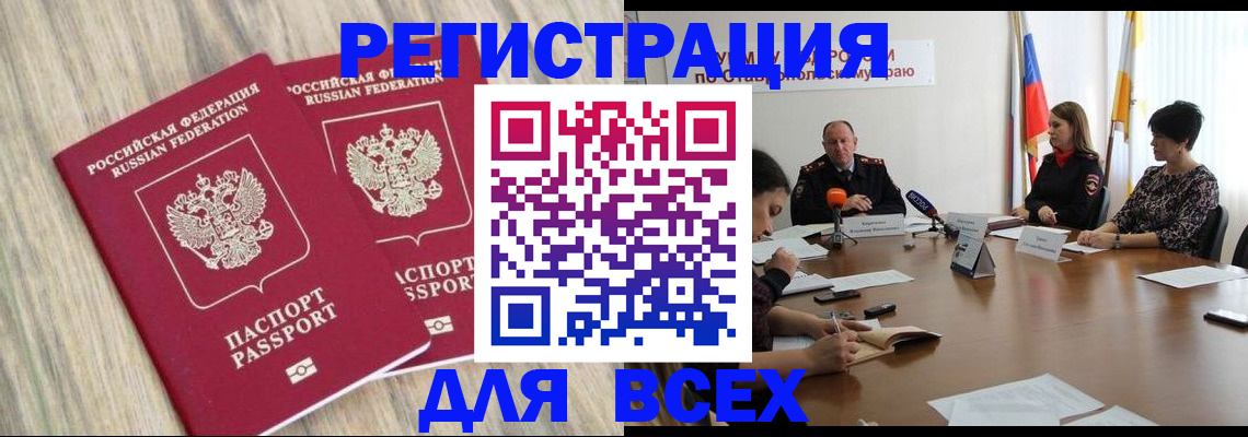 прописка гарантия в Пестово